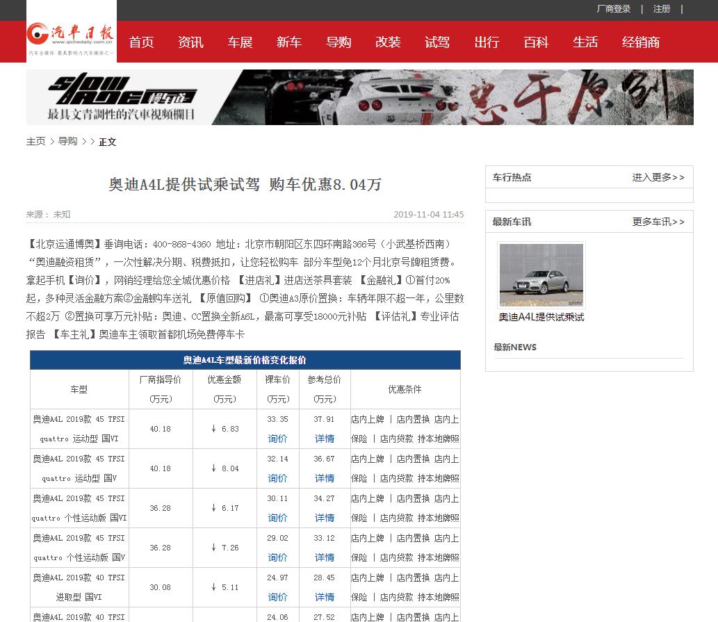 汽车日报(新闻稿软文发布)(图1) 汽车日报(新闻稿软文发布)(图1)