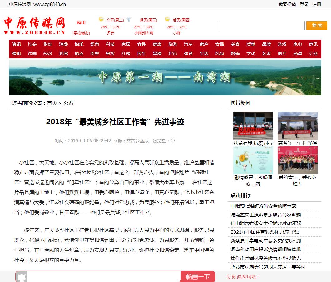 中原传媒网(新闻稿软文发布)(图1) 中原传媒网(新闻稿软文发布)(图1)