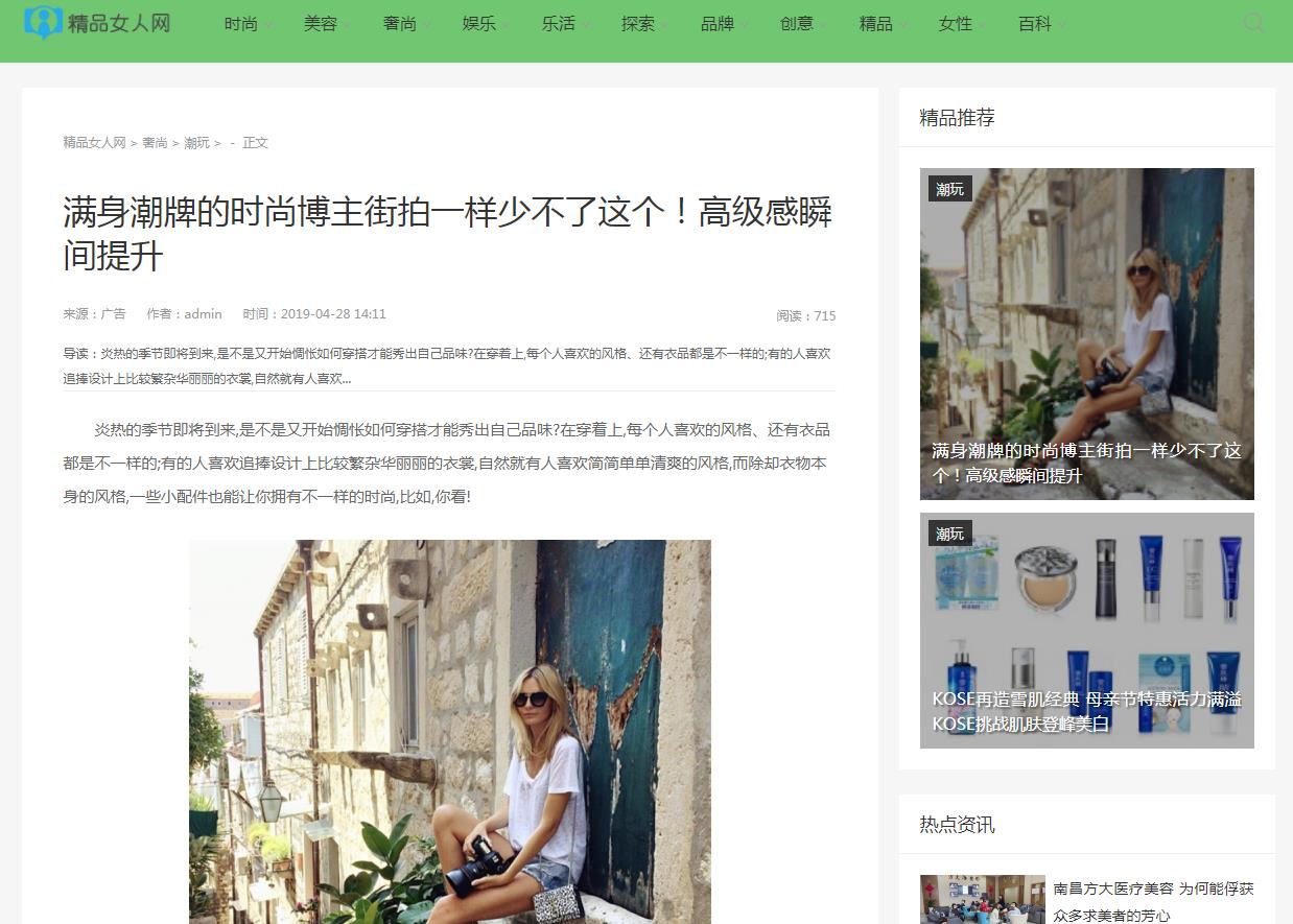 精品女人网(新闻稿软文发布)(图1) 精品女人网(新闻稿软文发布)(图1)