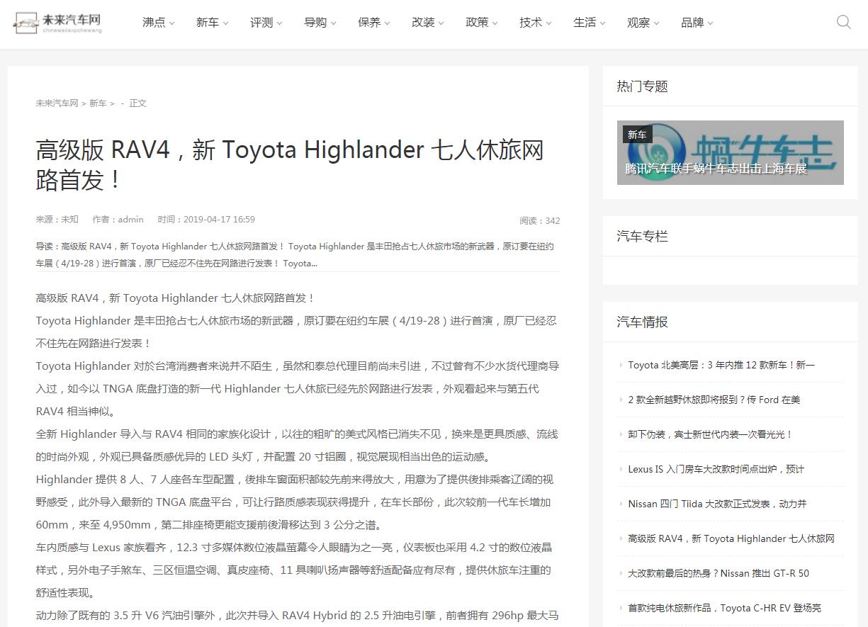 未来汽车网(新闻稿软文发布)(图1) 未来汽车网(新闻稿软文发布)(图1)
