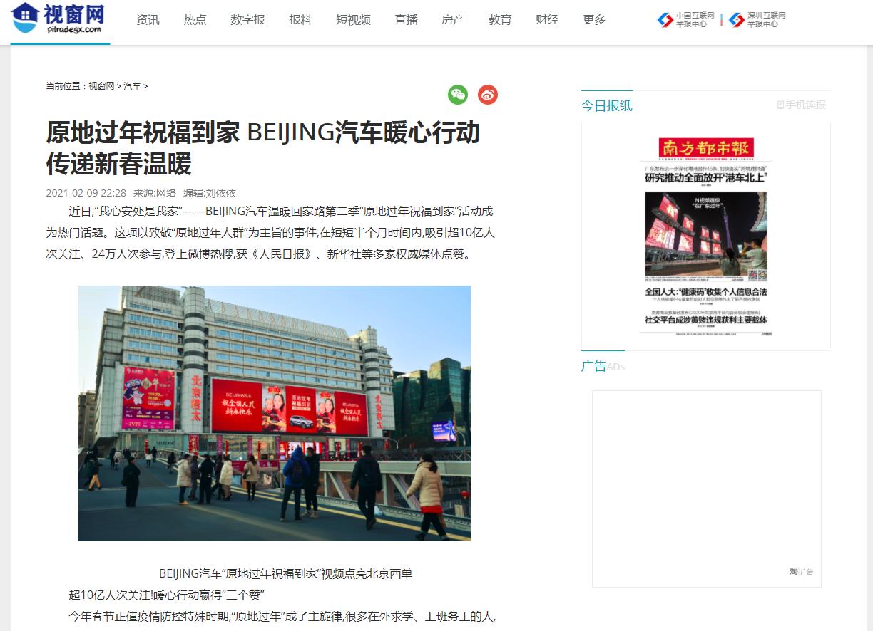 视窗网(新闻稿软文发布)(图1) 视窗网(新闻稿软文发布)(图1)