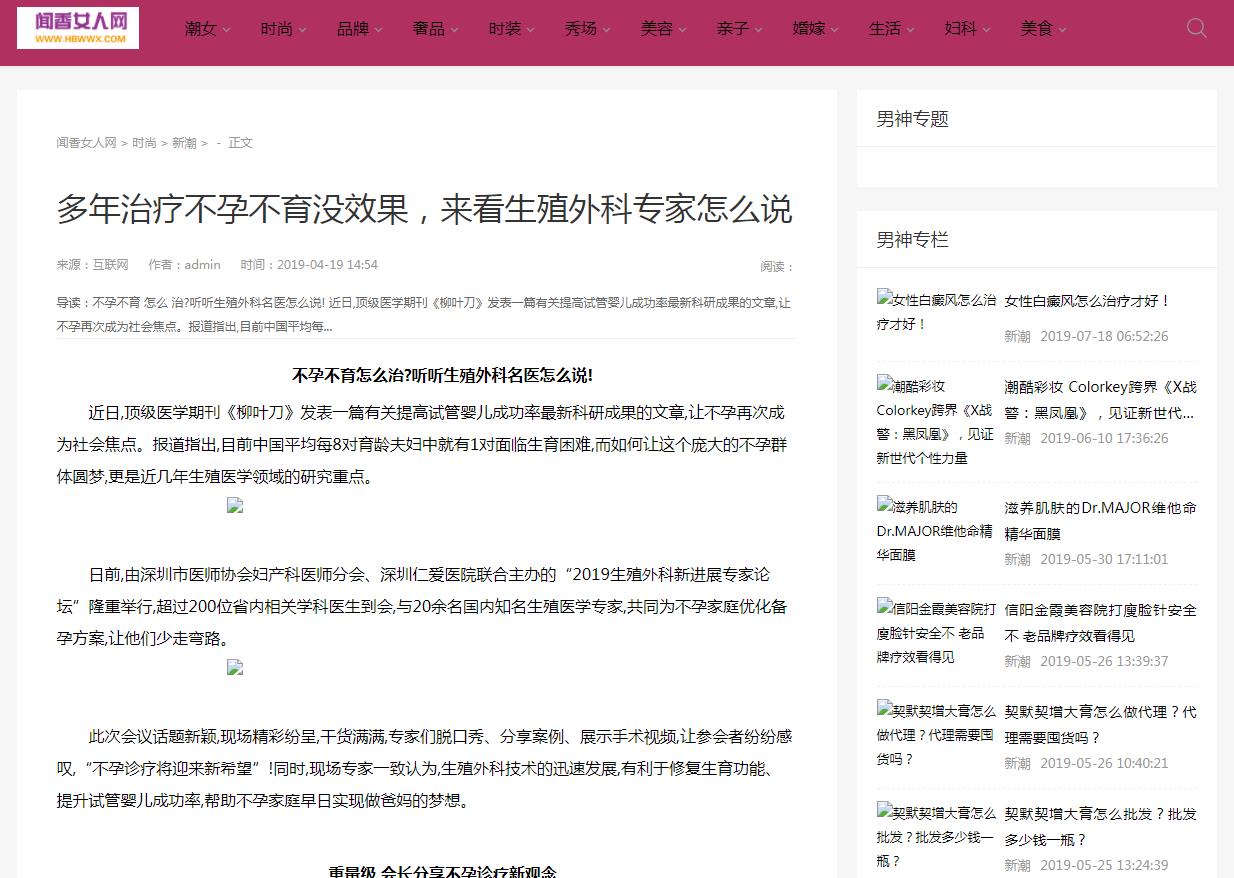 闻香女人网(新闻稿软文发布)(图1) 闻香女人网(新闻稿软文发布)(图1)