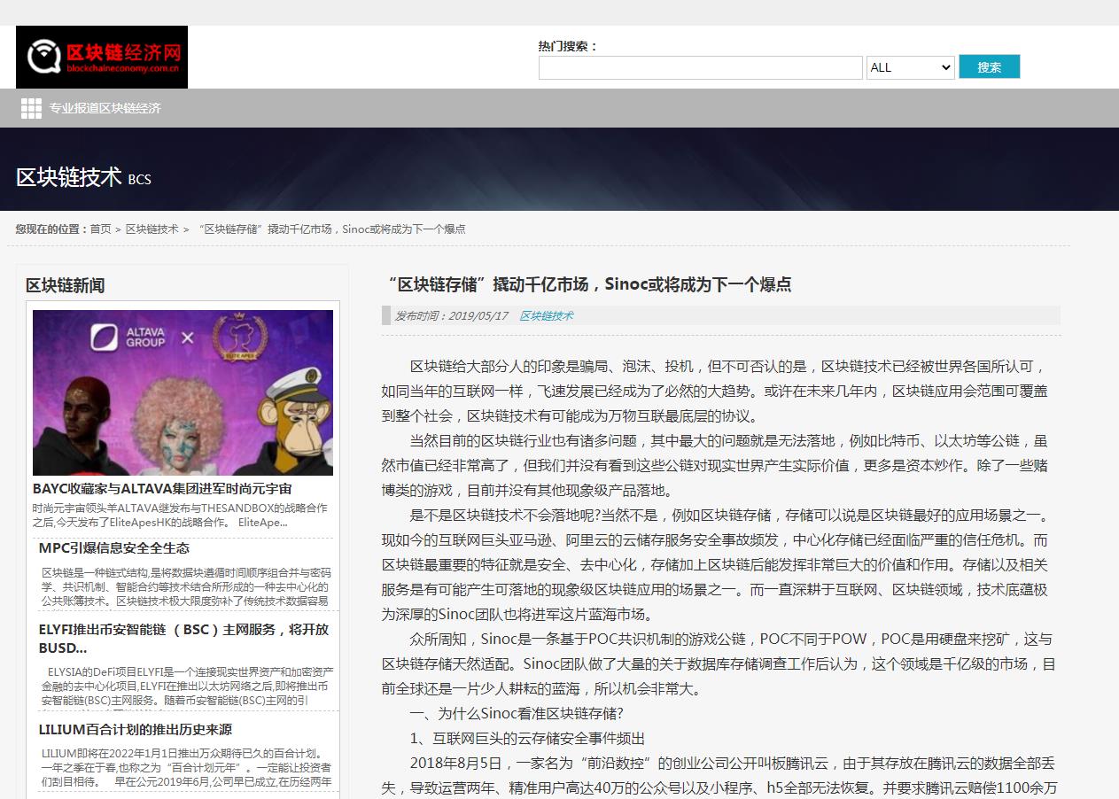 区块链经济网(新闻稿软文发布)(图1) 区块链经济网(新闻稿软文发布)(图1)