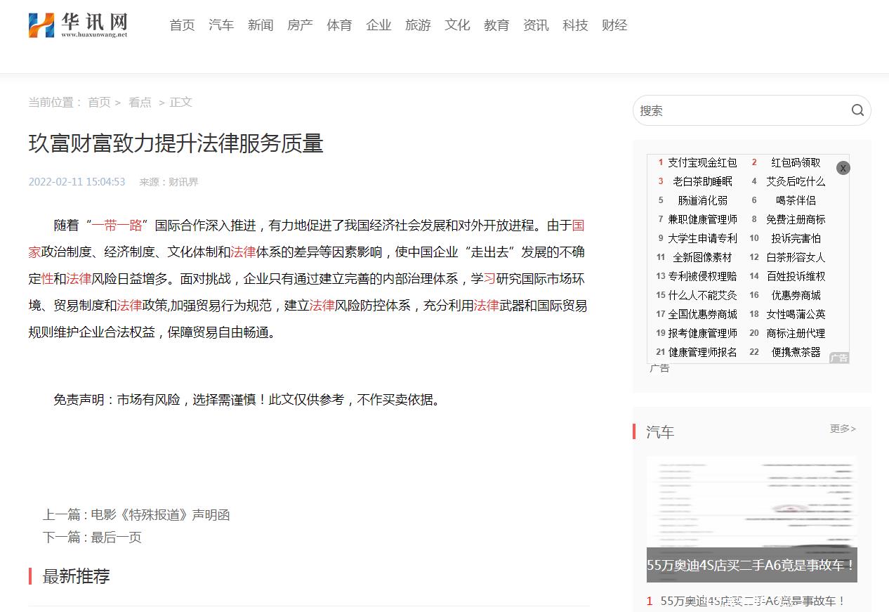 华讯网(新闻稿软文发布)(图1) 华讯网(新闻稿软文发布)(图1)