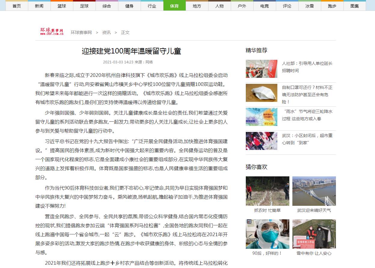 环球赛事网(新闻稿软文发布)(图1) 环球赛事网(新闻稿软文发布)(图1)