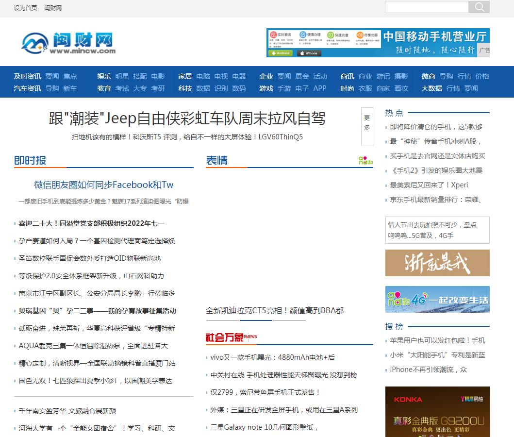 闽财网(新闻稿软文发布)(图1) 闽财网(新闻稿软文发布)(图1)