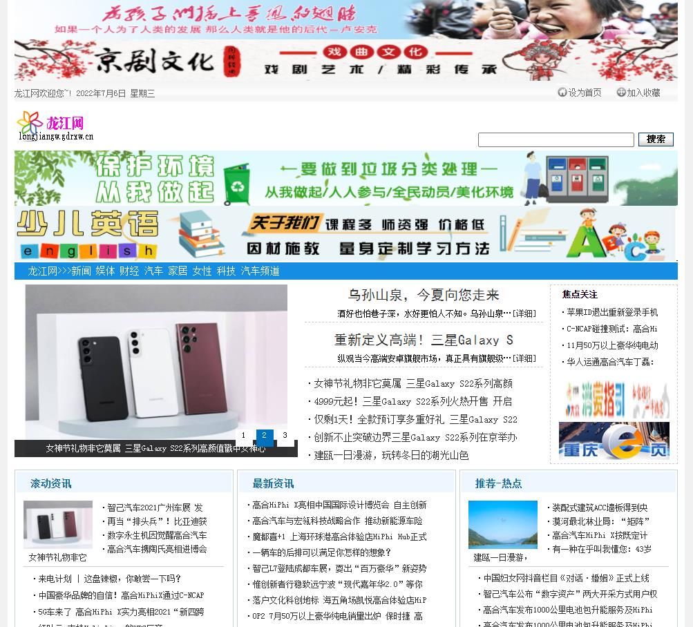 龙江网(新闻稿软文发布)(图1) 龙江网(新闻稿软文发布)(图1)