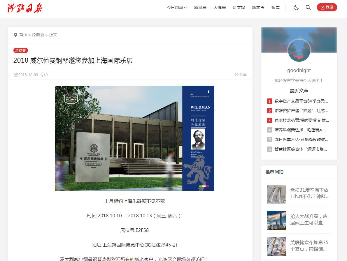 沸点日报网(新闻稿软文发布)(图1) 沸点日报网(新闻稿软文发布)(图1)