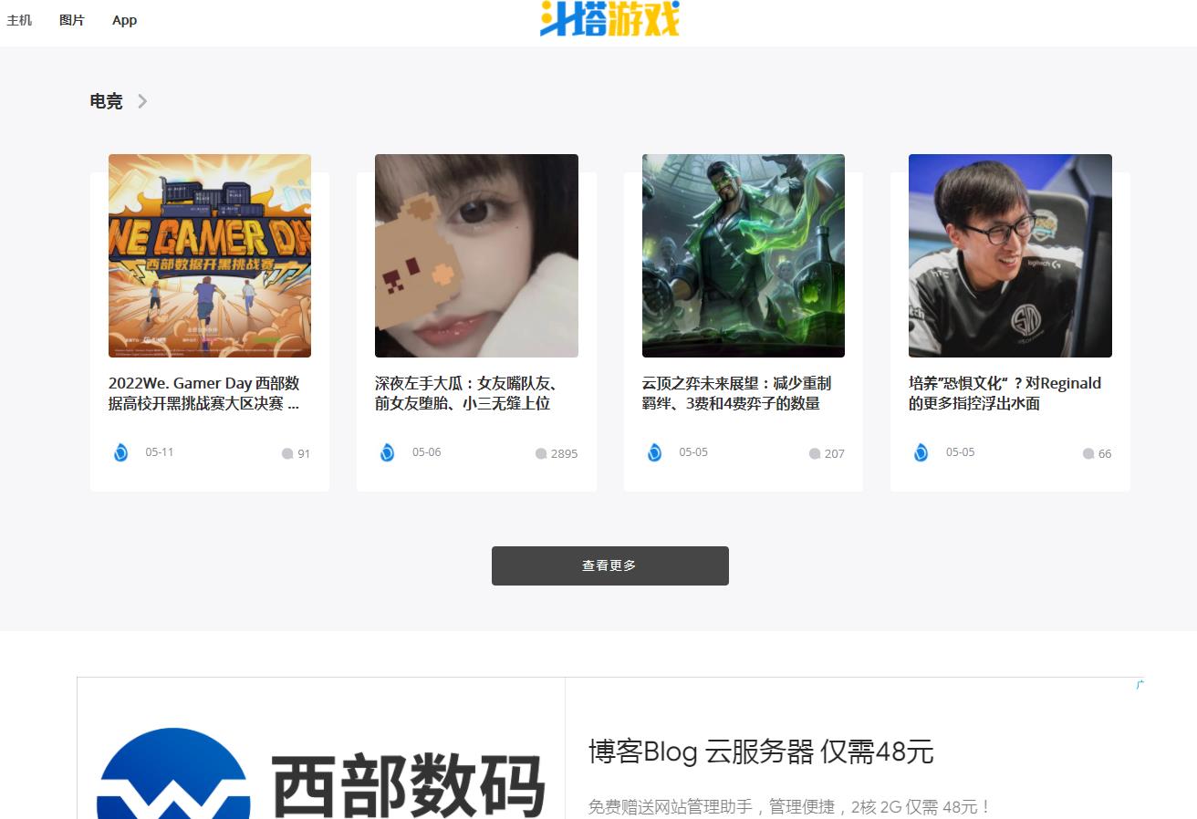斗塔游戏(新闻稿软文发布)(图1) 斗塔游戏(新闻稿软文发布)(图1)