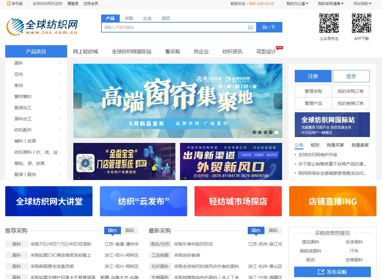 全球纺织网(新闻稿软文发布)(图1) 全球纺织网(新闻稿软文发布)(图1)