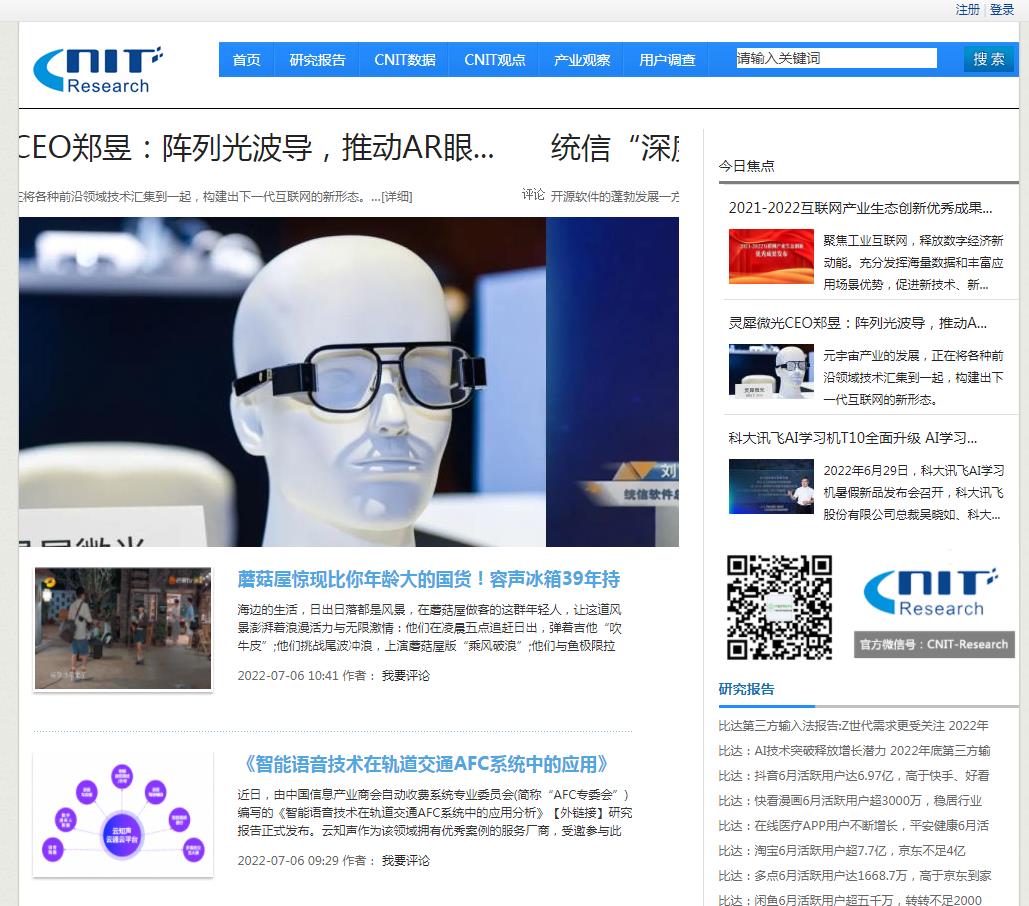 中国it研究中心(新闻稿软文发布)(图1) 中国it研究中心(新闻稿软文发布)(图1)