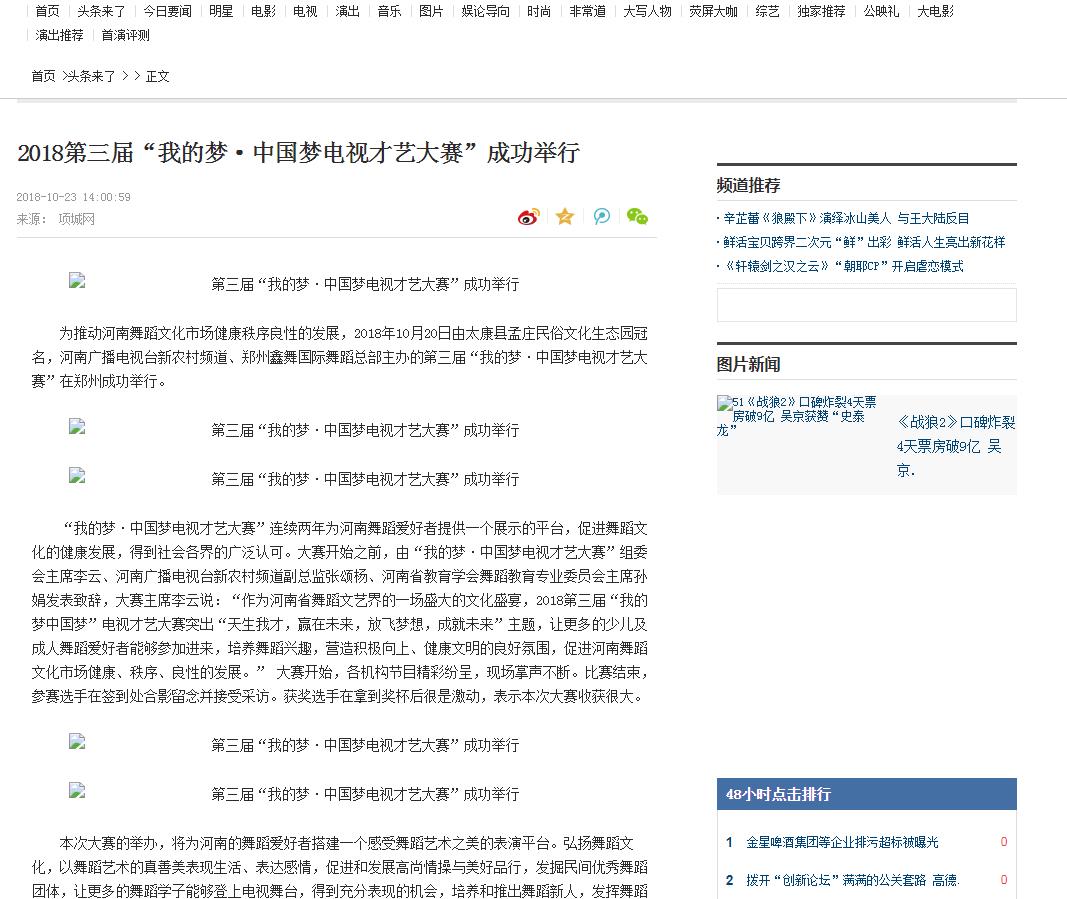 吉林时尚网(新闻稿软文发布)(图1) 吉林时尚网(新闻稿软文发布)(图1)