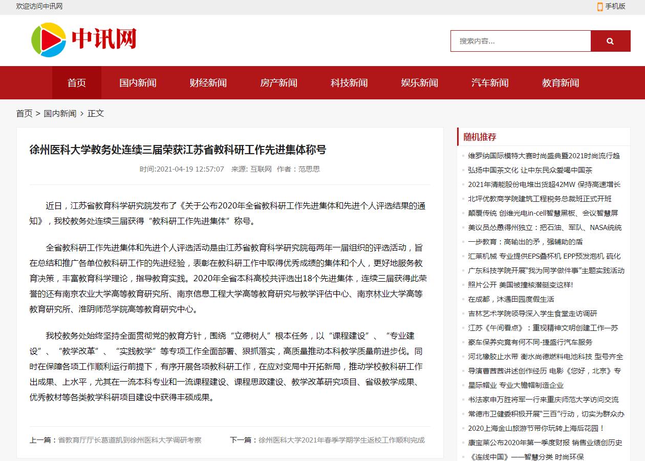 中讯网(新闻稿软文发布)(图1) 中讯网(新闻稿软文发布)(图1)