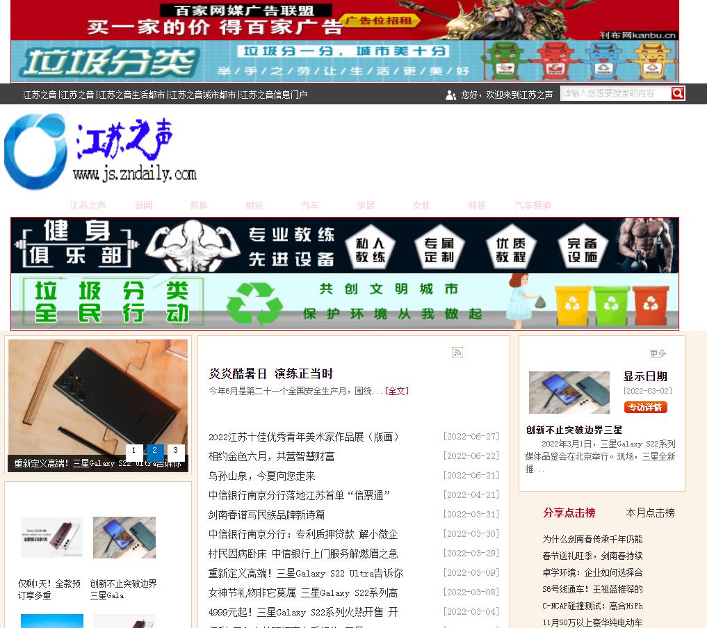 江苏之声(新闻稿软文发布)(图1) 江苏之声(新闻稿软文发布)(图1)