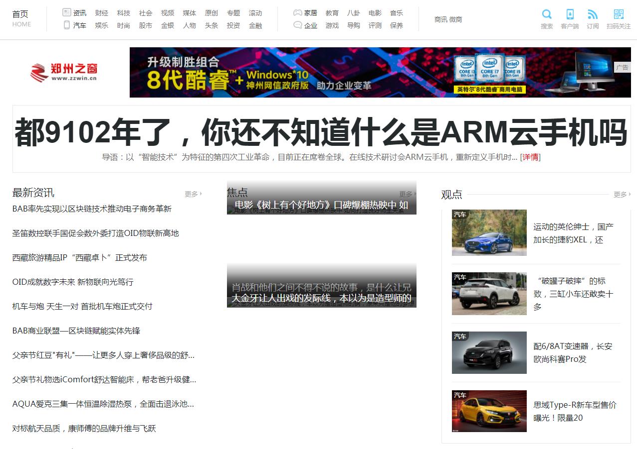 郑州之窗(新闻稿软文发布)(图1) 郑州之窗(新闻稿软文发布)(图1)