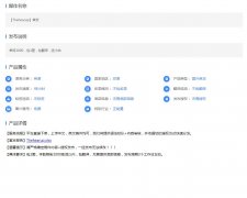 【Techkrest】单发（新闻稿软文发布）