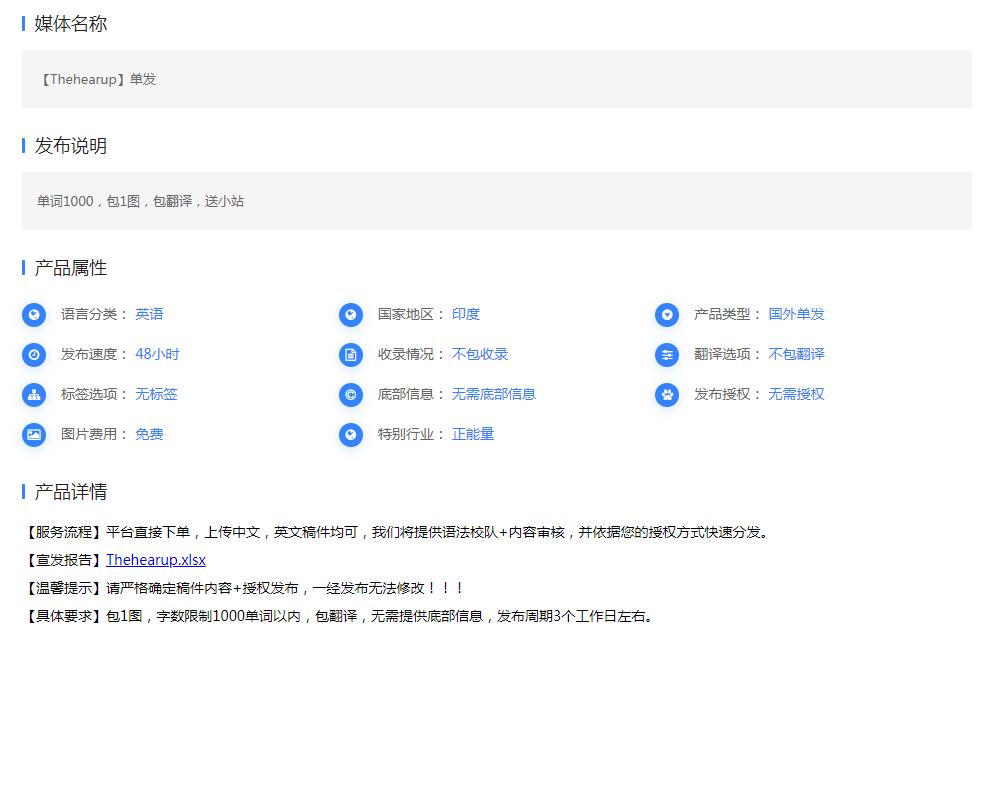 【Techkrest】单发（新闻稿软文发布）(图1)