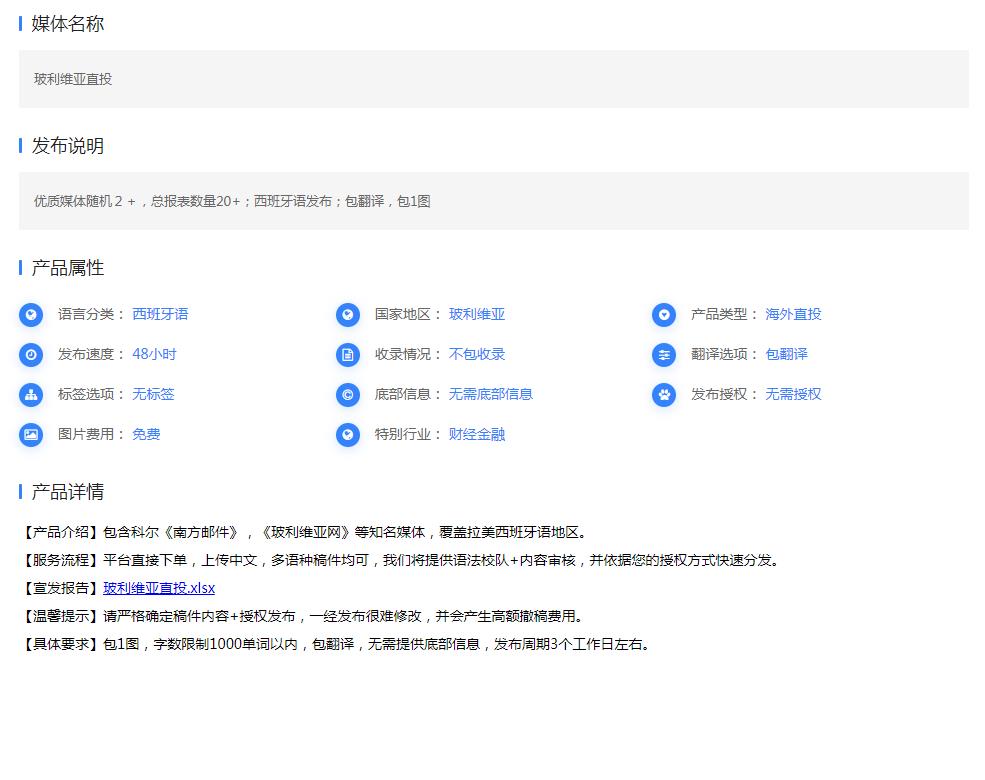玻利维亚直投(新闻稿软文发布)(图1) 玻利维亚直投(新闻稿软文发布)(图1)