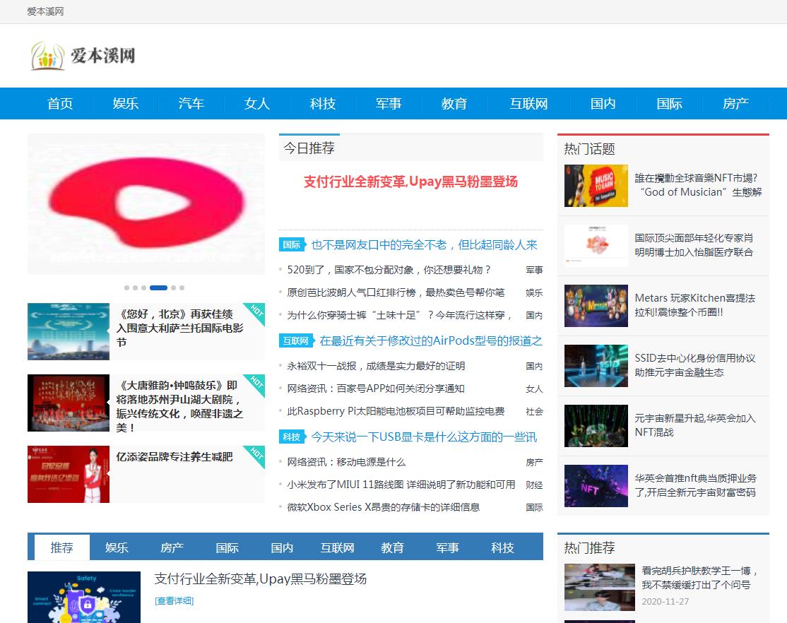 爱本溪网(新闻稿软文发布)(图1) 爱本溪网(新闻稿软文发布)(图1)