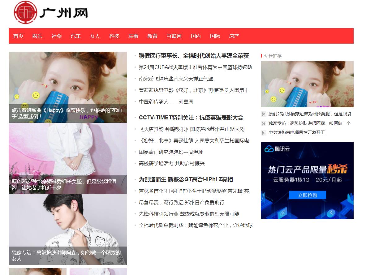 广州网(新闻稿软文发布)(图1) 广州网(新闻稿软文发布)(图1)