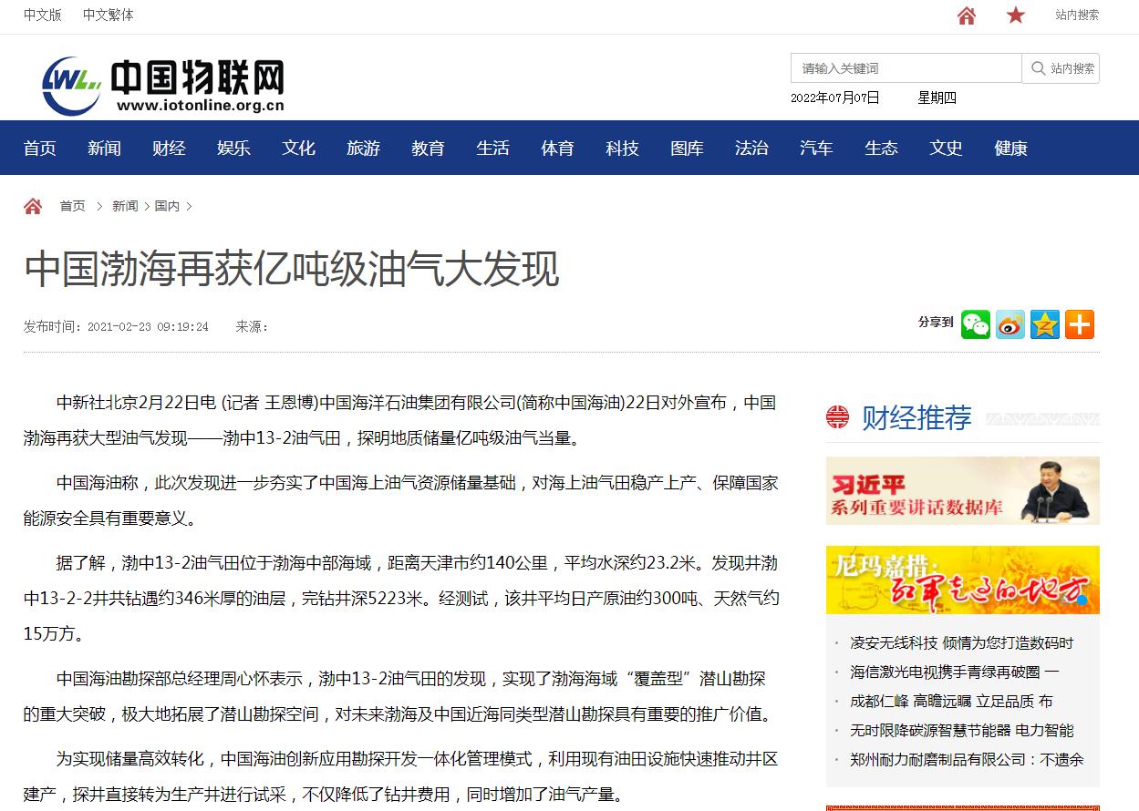 中国物联网(新闻稿软文发布)(图1) 中国物联网(新闻稿软文发布)(图1)