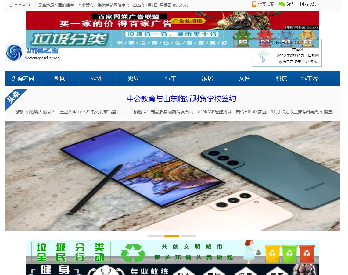 沂南之窗(新闻稿软文发布)(图1) 沂南之窗(新闻稿软文发布)(图1)