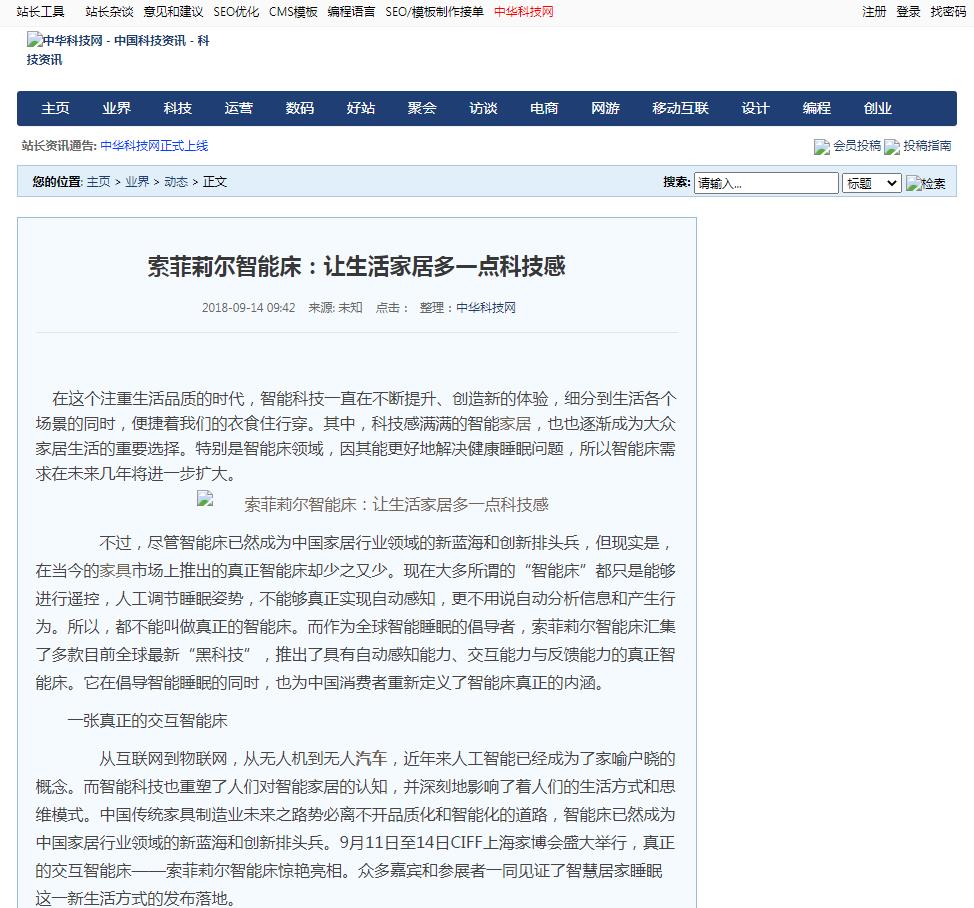 中华科技网(新闻稿软文发布)(图1) 中华科技网(新闻稿软文发布)(图1)