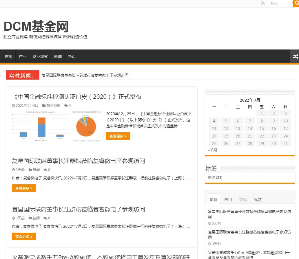 DCM基金网(新闻稿软文发布)(图1) DCM基金网(新闻稿软文发布)(图1)