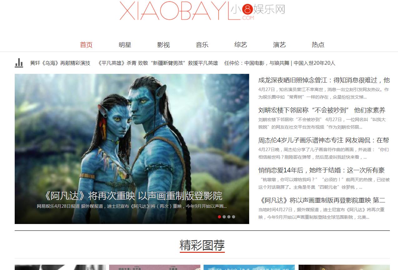 小八娱乐网(新闻稿软文发布)(图1) 小八娱乐网(新闻稿软文发布)(图1)