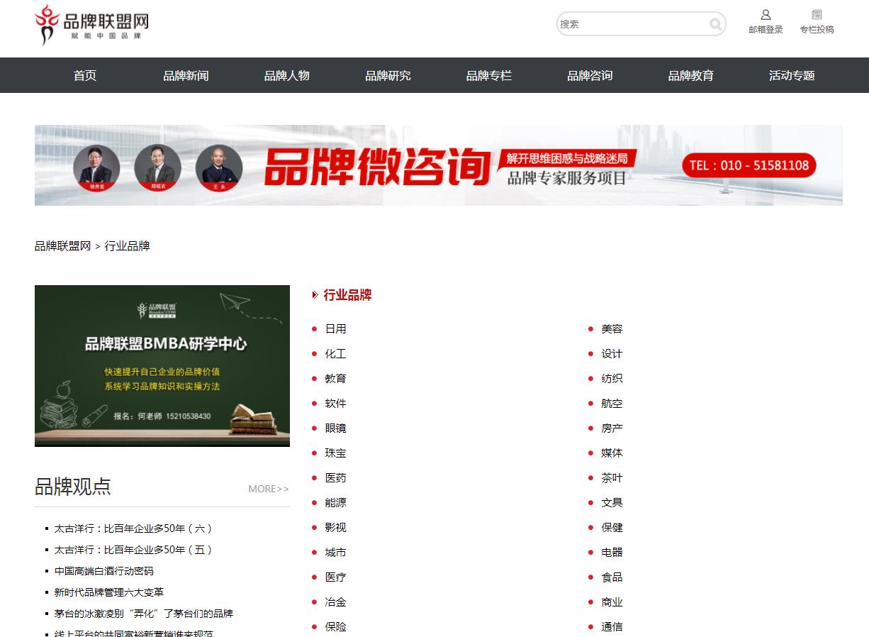 品牌联盟网(新闻稿软文发布)(图1) 品牌联盟网(新闻稿软文发布)(图1)