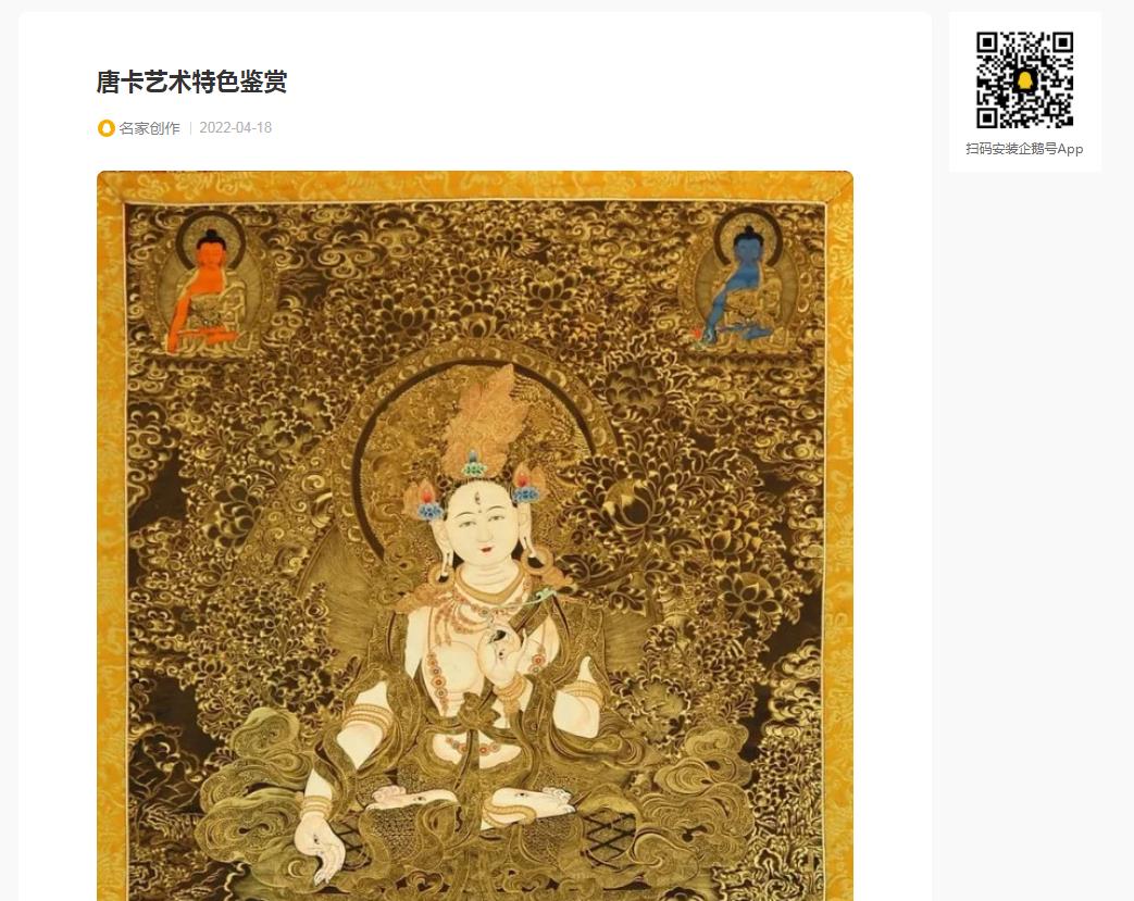 腾讯网名家创作（新闻稿软文发布）(图1)