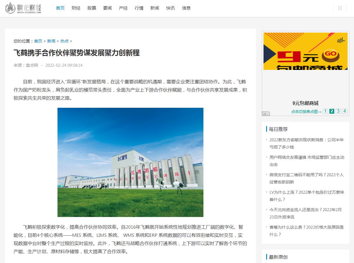 钢企财经(新闻稿软文发布)(图1) 钢企财经(新闻稿软文发布)(图1)