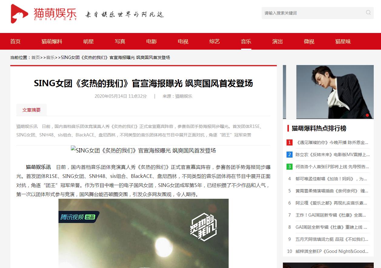 猫萌娱乐(新闻稿软文发布)(图1) 猫萌娱乐(新闻稿软文发布)(图1)