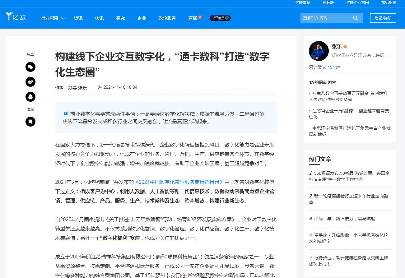 亿欧网首页推荐(新闻稿软文发布)(图1) 亿欧网首页推荐(新闻稿软文发布)(图1)