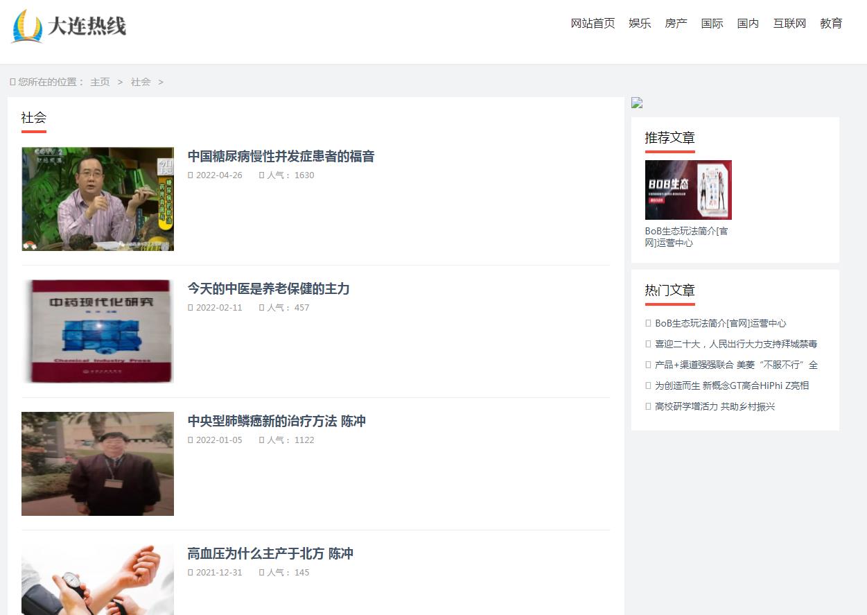 大连热线(新闻稿软文发布)(图1) 大连热线(新闻稿软文发布)(图1)