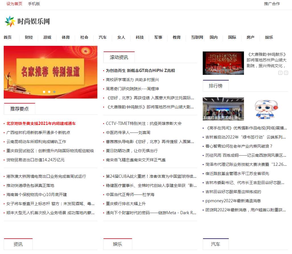 时尚娱乐网(新闻稿软文发布)(图1) 时尚娱乐网(新闻稿软文发布)(图1)