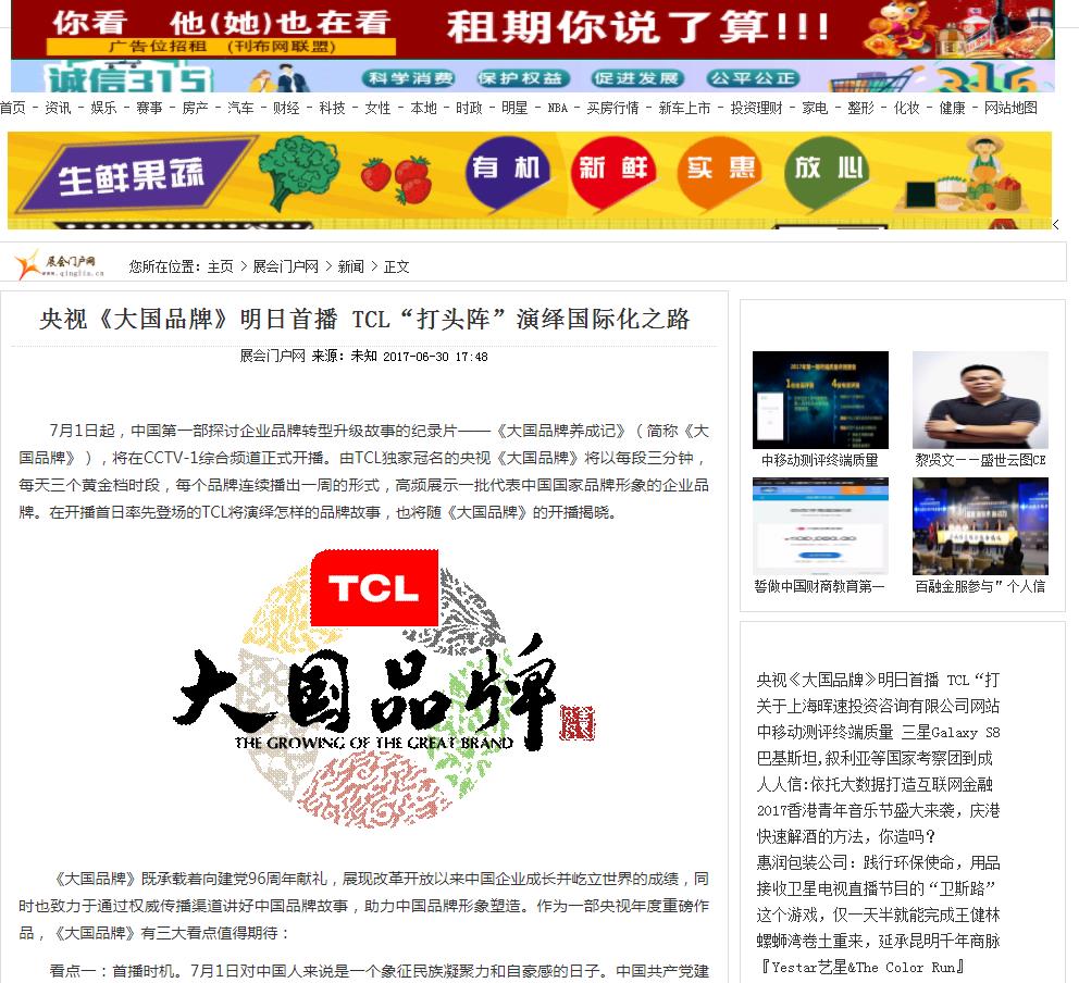 展会门户网(新闻稿软文发布)(图1) 展会门户网(新闻稿软文发布)(图1)