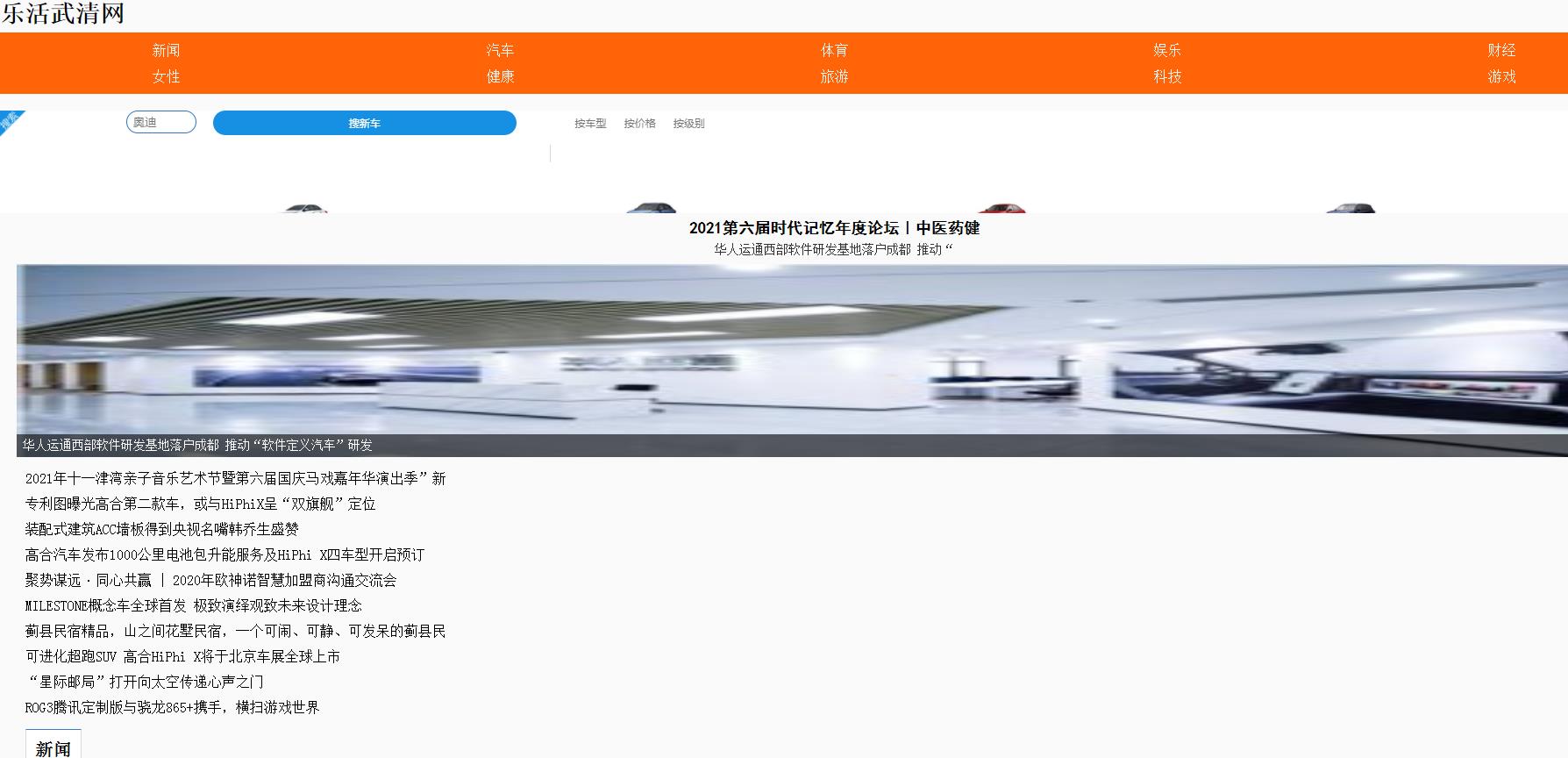 乐活武清网(新闻稿软文发布)(图1) 乐活武清网(新闻稿软文发布)(图1)