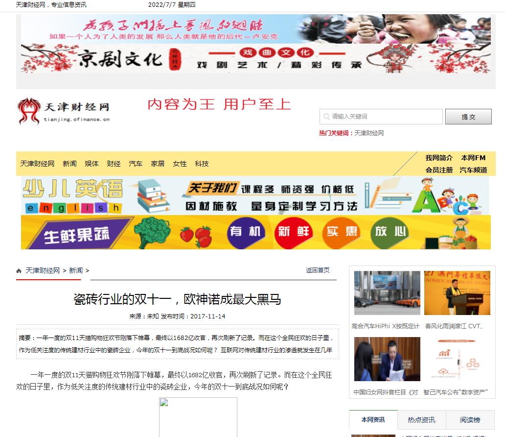 天津财经网(新闻稿软文发布)(图1) 天津财经网(新闻稿软文发布)(图1)