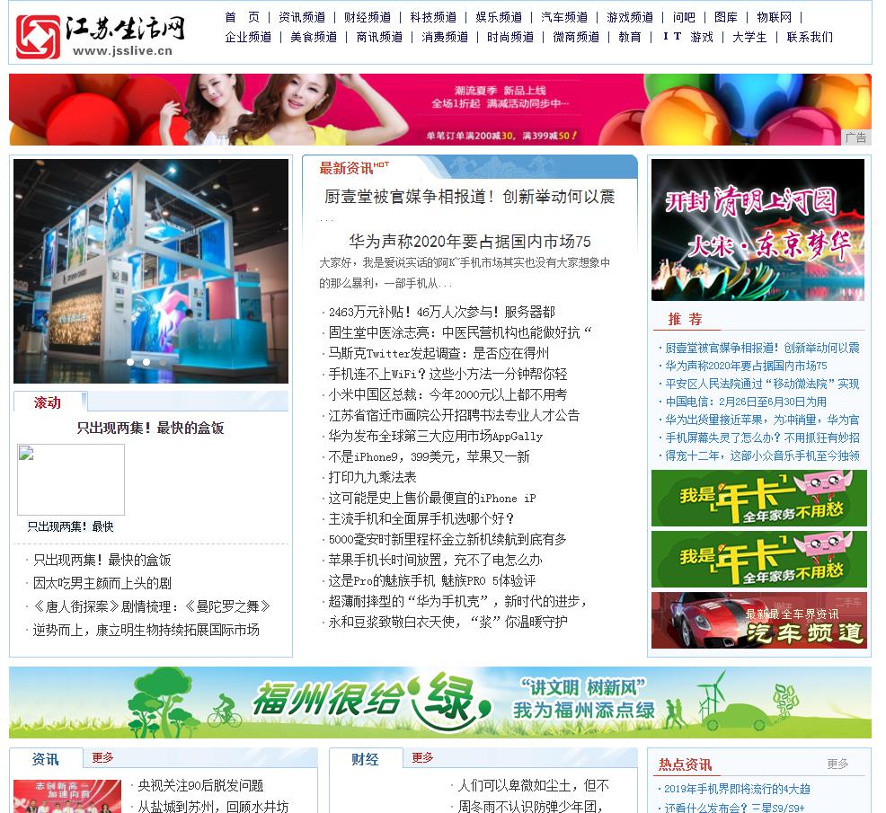 江苏生活网(新闻稿软文发布)(图1) 江苏生活网(新闻稿软文发布)(图1)