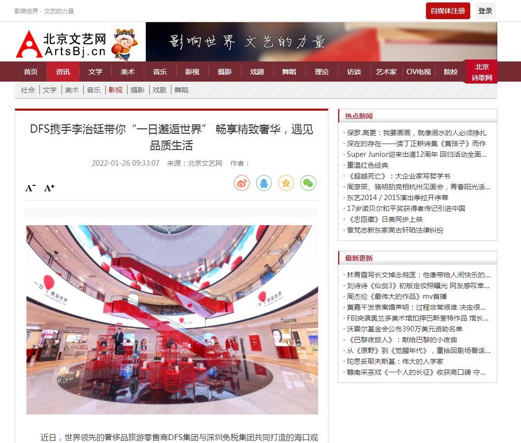 北京文艺网(新闻稿软文发布)(图1) 北京文艺网(新闻稿软文发布)(图1)
