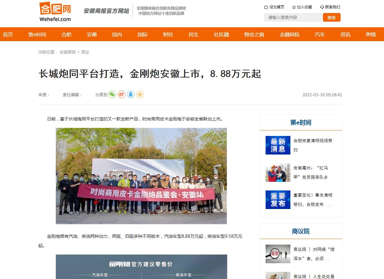 合肥网(新闻稿软文发布)(图1) 合肥网(新闻稿软文发布)(图1)
