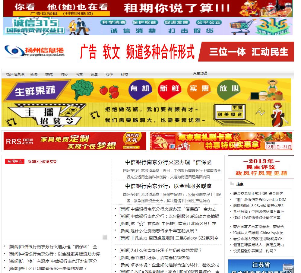 扬州信息港(新闻稿软文发布)(图1) 扬州信息港(新闻稿软文发布)(图1)