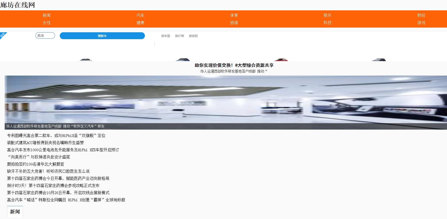 廊坊在线（新闻稿软文发布）(图1)