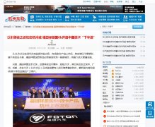 苏州车网（新闻稿软文发布）