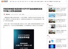 慧聪网通信（新闻稿软文发布）
