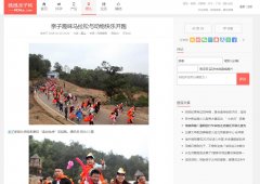 妈妈亲子网（新闻稿软文发布）