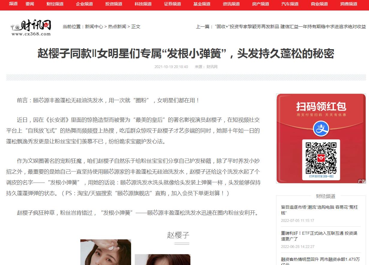 中国财讯网（新闻稿软文发布）(图1)