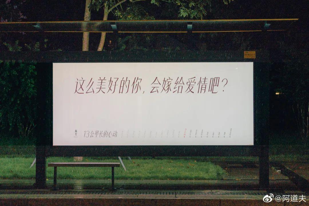 20个站台连成1个心动故事,阿道夫这个创意神了(图6) 20个站台连成1个心动故事,阿道夫这个创意神了(图6)