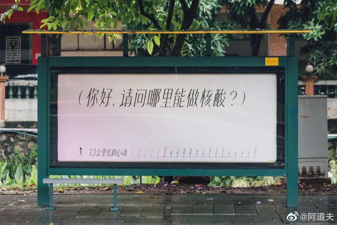20个站台连成1个心动故事,阿道夫这个创意神了(图7) 20个站台连成1个心动故事,阿道夫这个创意神了(图7)